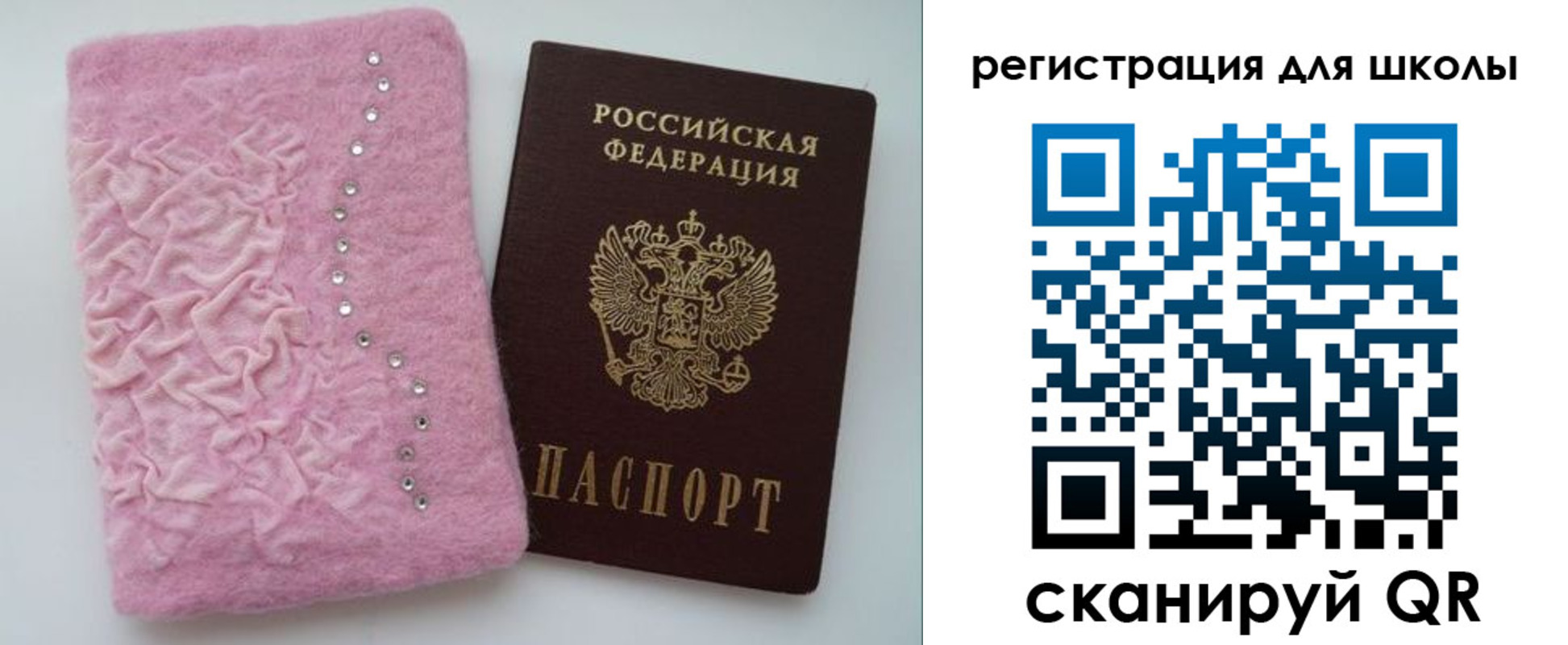 временная прописка в Железноводске