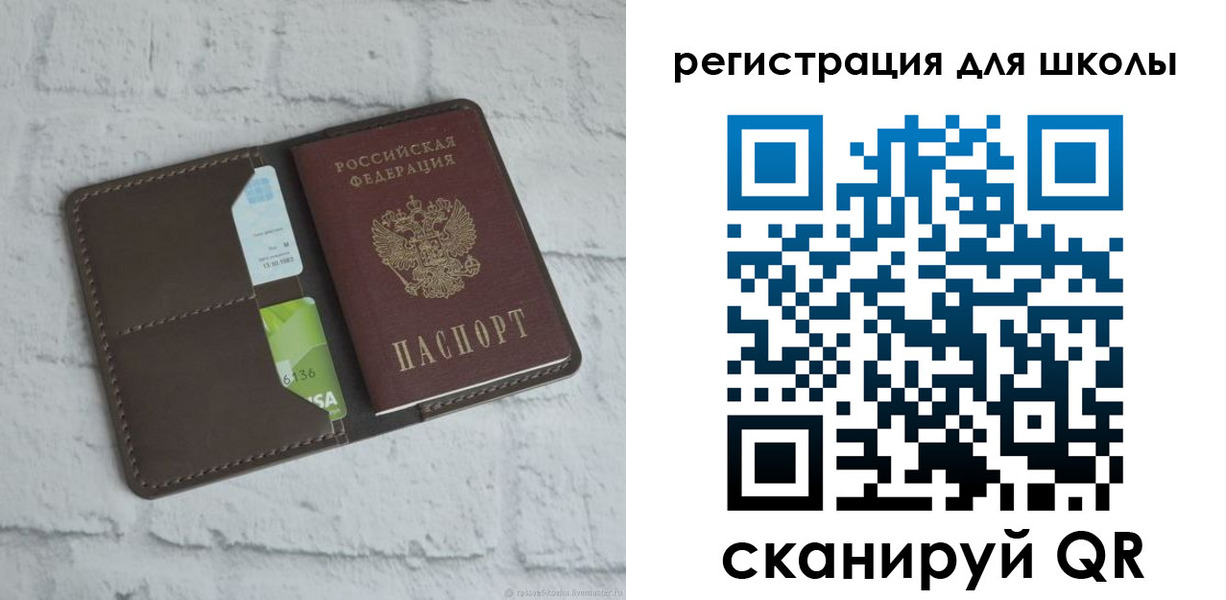 временная прописка в Железноводске